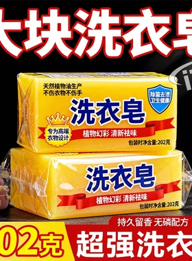 超强洗衣皂肥皂去污洗衣皂内衣透明酵素精华儿童婴儿洗护用品家用