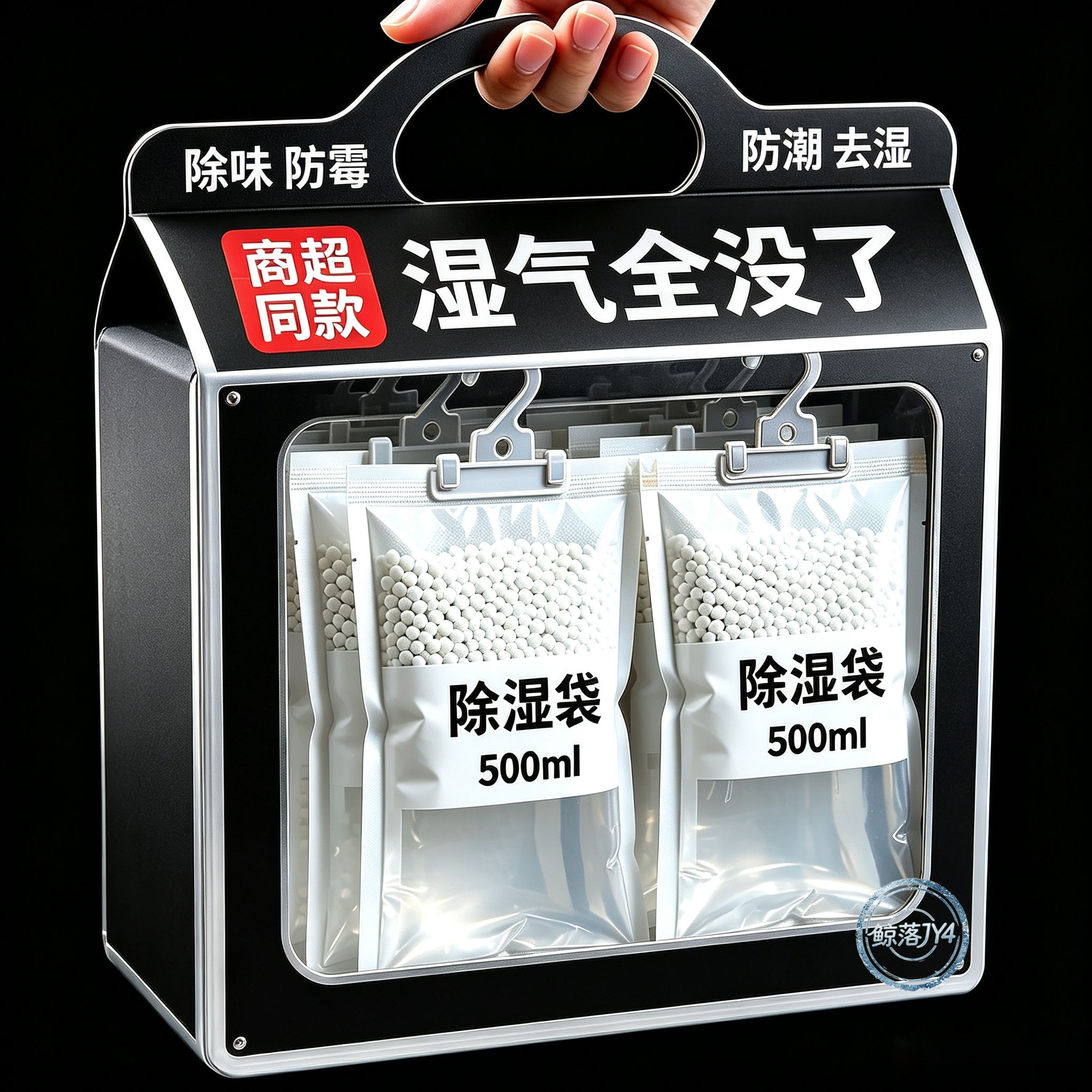 可挂式除湿袋吸水防潮衣柜宿舍