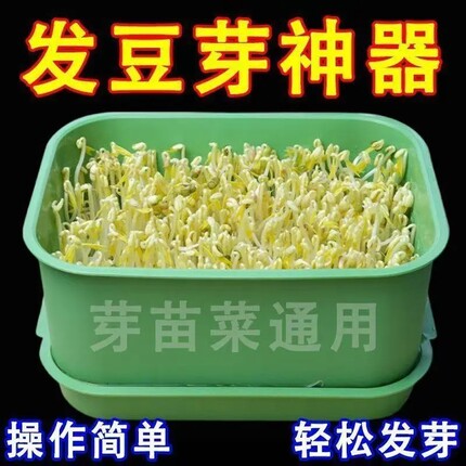 家用新款发豆芽工具育苗盆豆芽盒种植盆带盖食品级发芽盆批发价