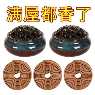 满屋香檀沉艾盘香驱蚊除臭持久