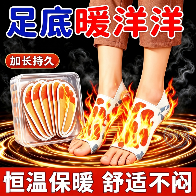 穿戴式自发热暖脚套冬季热敷
