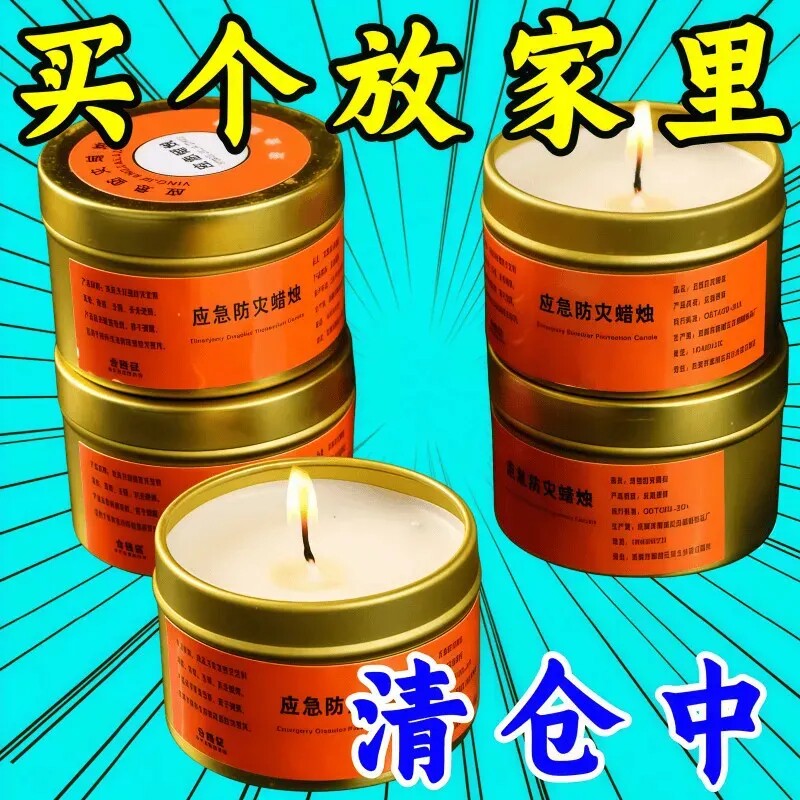 应急无烟无味耐燃30h露营蜡烛