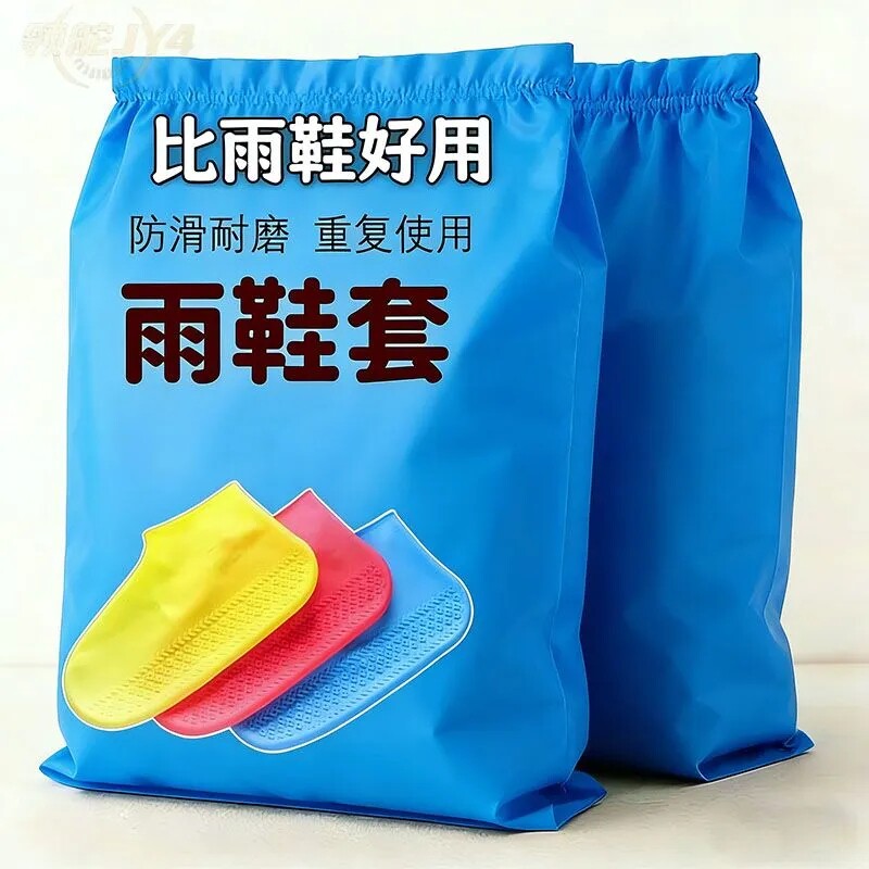 加厚新设计】防摔超厚加厚男女外穿雨靴防水鞋套防滑雨鞋套耐磨