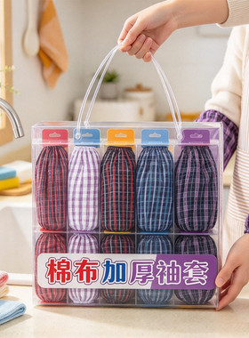 冬季纯棉高档袖套防污防油耐磨