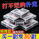 清仓价 加厚扑克牌大字加硬纸牌娱乐棋牌室斗地主耐打其可水洗