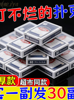 清仓加厚大字耐打可水洗扑克牌