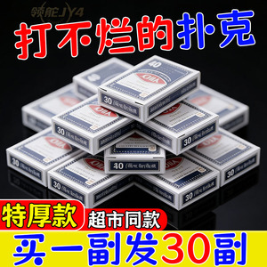 清仓加厚大字耐打可水洗扑克牌