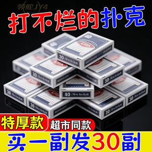 清仓价】加厚扑克牌大字加硬纸牌娱乐棋牌室斗地主耐打其可水洗