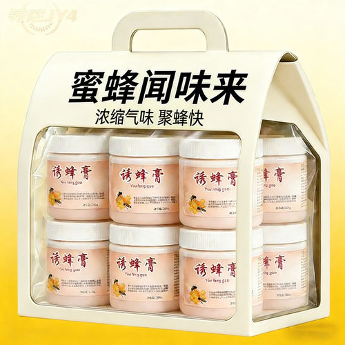 野外引蜂招蜂专用诱蜂膏