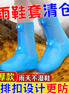 加厚硅胶双排扣防水防滑雨鞋套