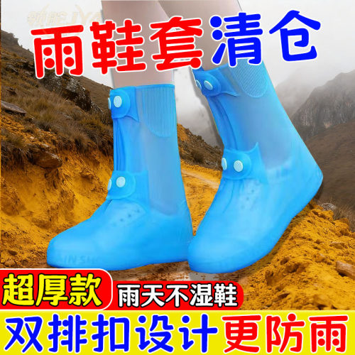 加厚硅胶双排扣防水防滑雨鞋套