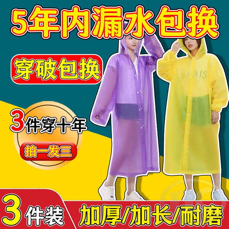 雨衣长款全身防暴雨透明加厚儿童大人男女雨服成人一体电动车雨衣