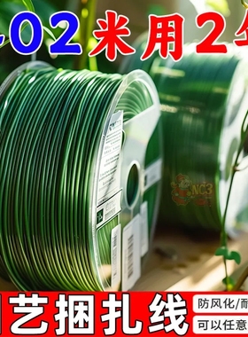 后悔没早买！植物固定专用园艺绑线包塑扎带铁丝扎线月季打草绳