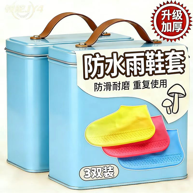 防水耐磨加厚高弹不变形雨鞋套