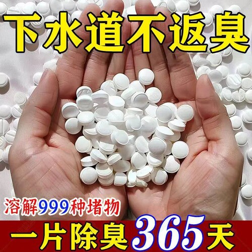 Clorox2下水道除臭防反臭神器