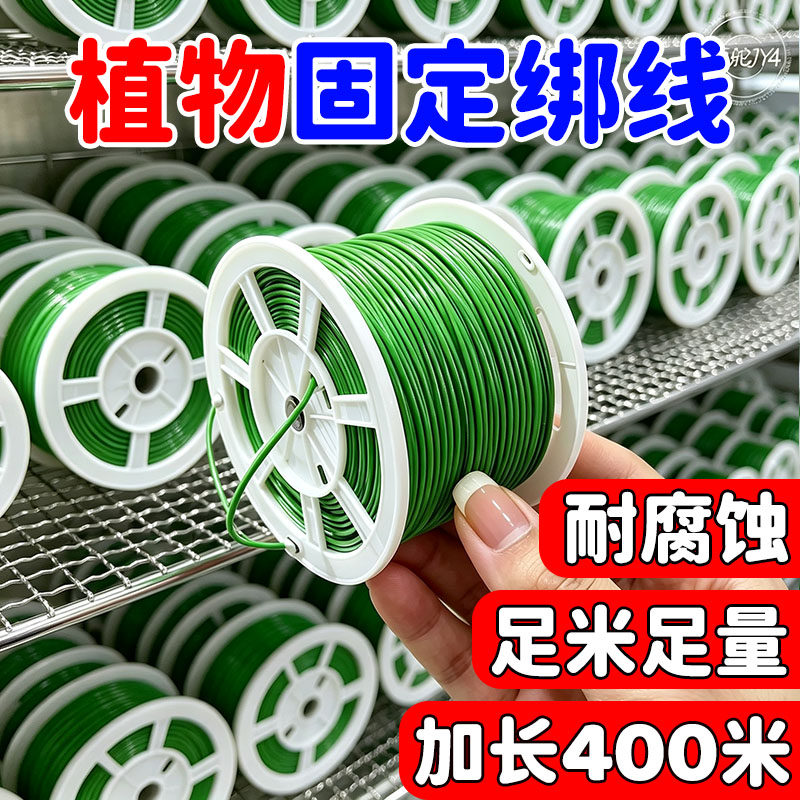 园艺包塑铁丝牵引扎线带礼盒