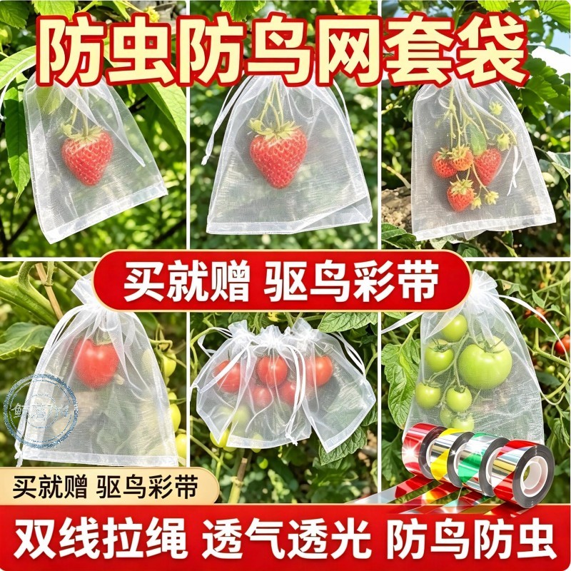 100个装防鸟防虫透气果树套袋