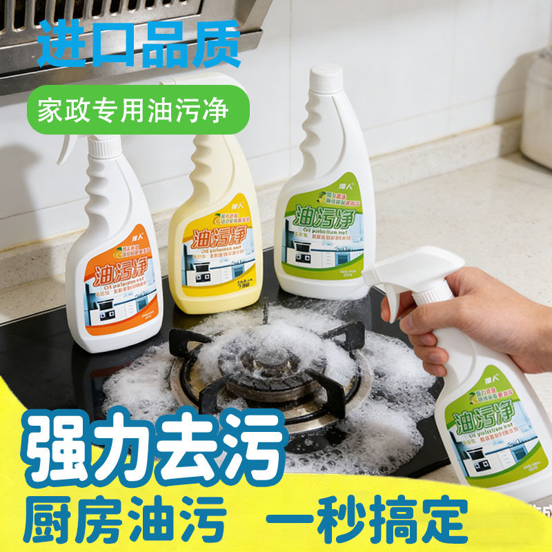 拍一发三厨房油污净泡沫清洗剂