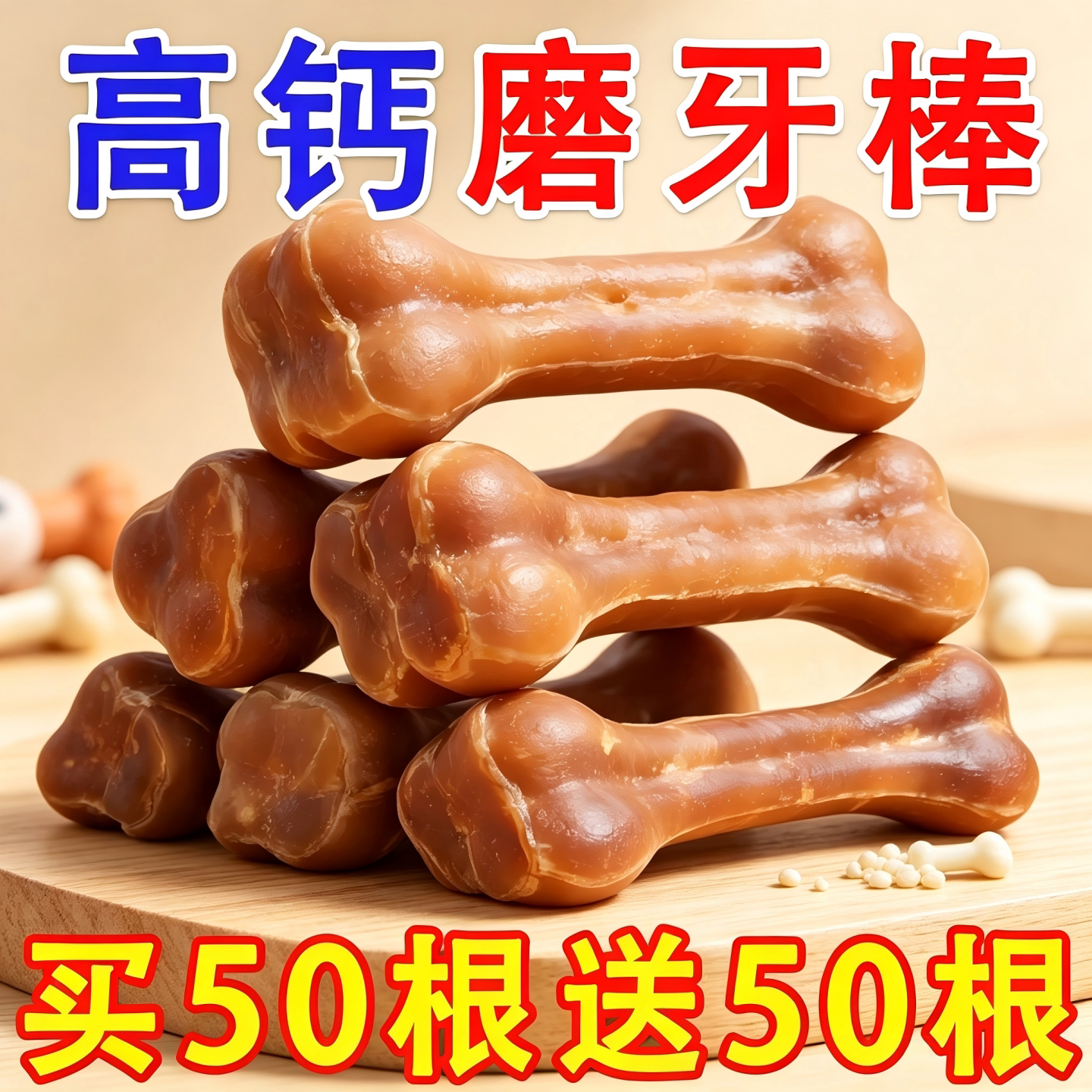 小型犬骨状磨牙棒幼成犬通用