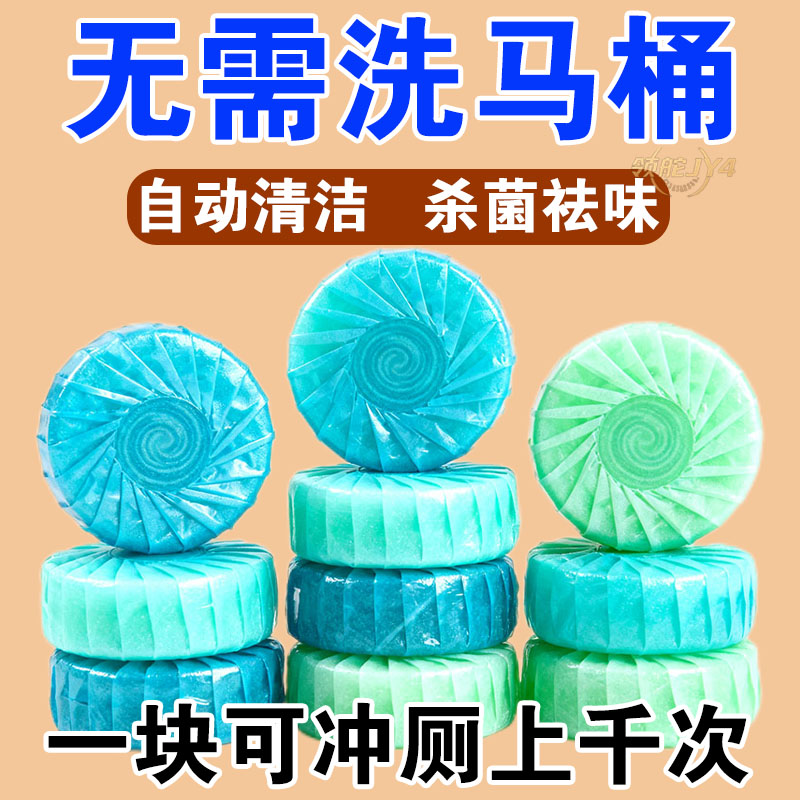 栀子花香洁厕宝香氛洁厕块厕所马桶清洁剂持久留香强效清创意礼盒