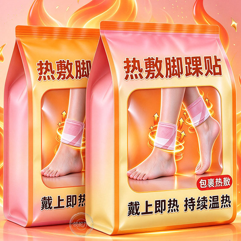 60片自发热艾草暖足贴