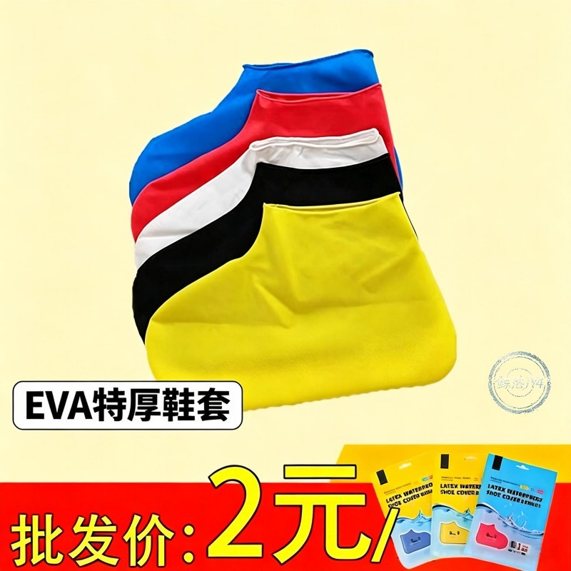 300件防水防滑加厚耐磨雨鞋套