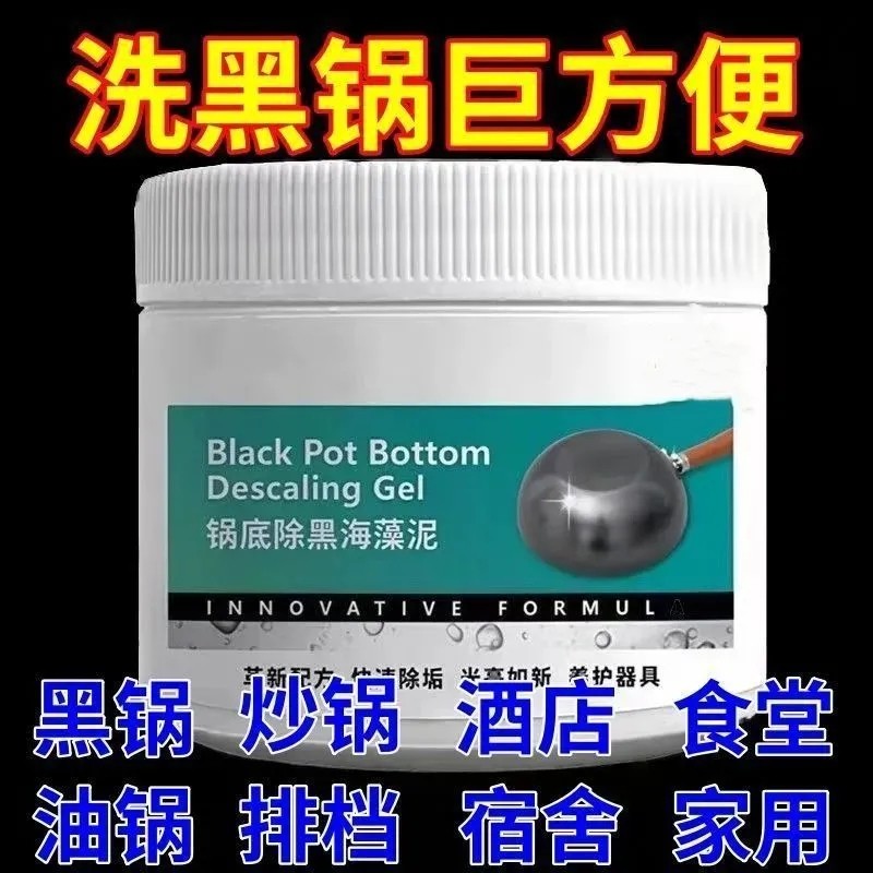 3瓶7.8送手套】锅底除黑海藻泥不锈钢除黑剂厨房去油污强力清洁膏,洗护清洁剂/卫生巾/纸/香薰,不锈钢清洁剂/膏,淘宝优惠券,粉丝福利购,淘宝优惠卷