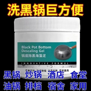 3瓶7.8送手套】锅底除黑海藻泥不锈钢除黑剂厨房去油污强力清洁膏