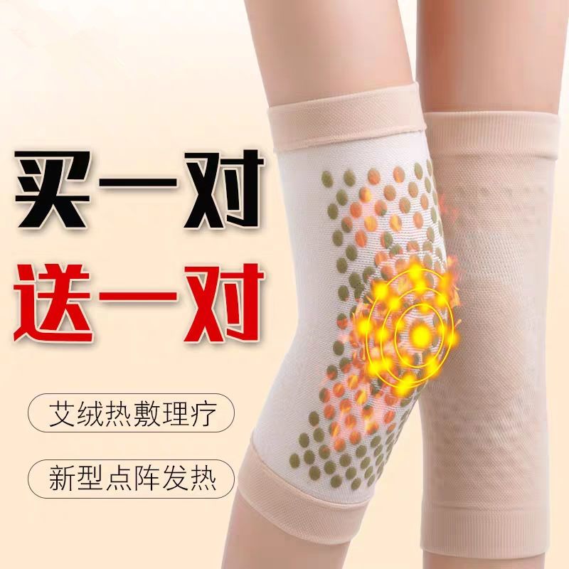 买一送一艾草发热护膝袜保暖