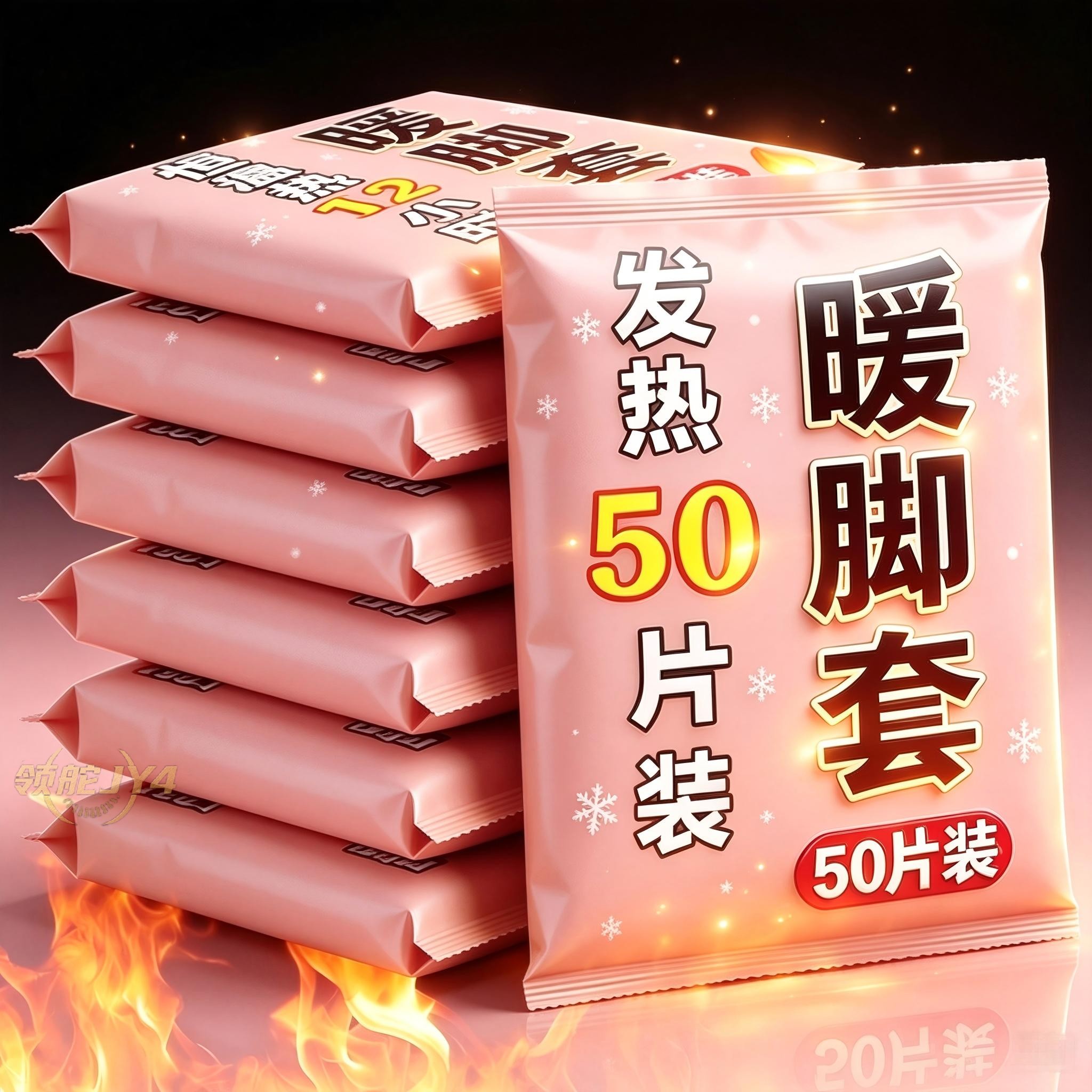 50片】草本发热暖足鞋垫加长保暖