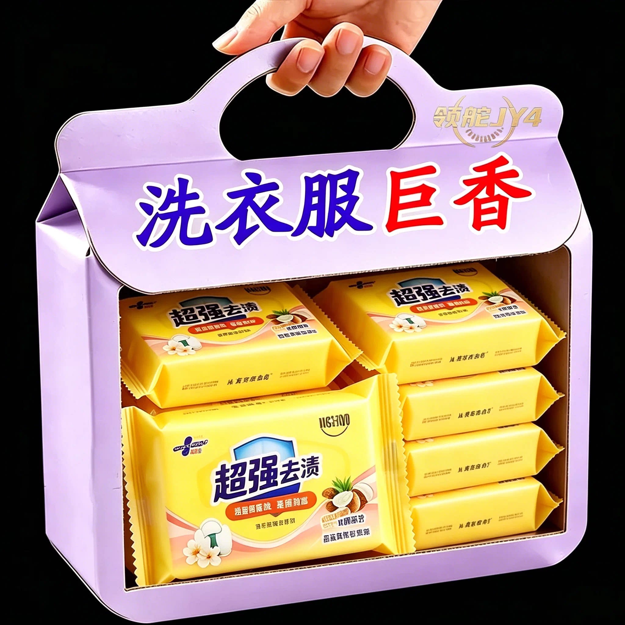 超强洗衣皂肥皂去污洗衣皂内衣透明酵素精华儿童婴儿洗护用品家用
