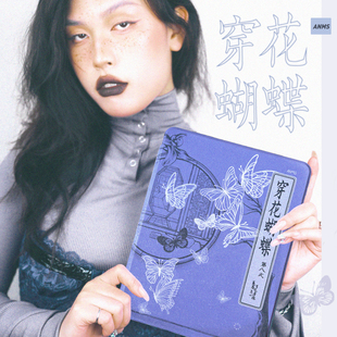 清仓特惠 新中式 售完下架 穿花蝴蝶武功秘籍 蝴蝶兰亚克力三折书本防弯笔槽防摔ipad平板保护壳 ANMS 7折