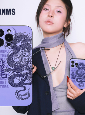 ANMS《罗兰紫龙》新中式 亚系 蓝紫色 双层印刷光面黑边 中性 原创小众 苹果15PROAMX 全包TPU气囊防摔手机壳