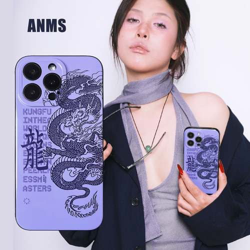 ANMS新中式紫龙新中式手机壳