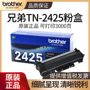 2425盒 7190 7090dw DCP 2412原装 粉TN 7195DW7895DW 2448粉盒适用DCP 2595DW 兄弟TN L2535DW L2550DW