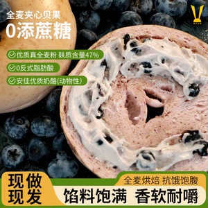 兔子公社全麦馅料贝果面包夹心无蔗糖杂粮代餐早餐健身轻食饱腹