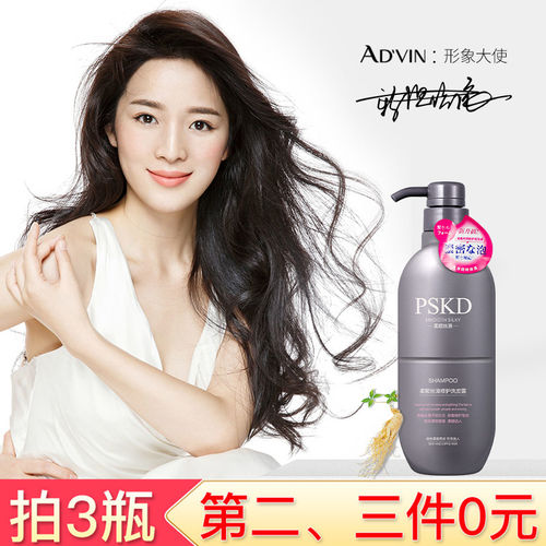 AD'VIN柔顺丝滑修护洗发