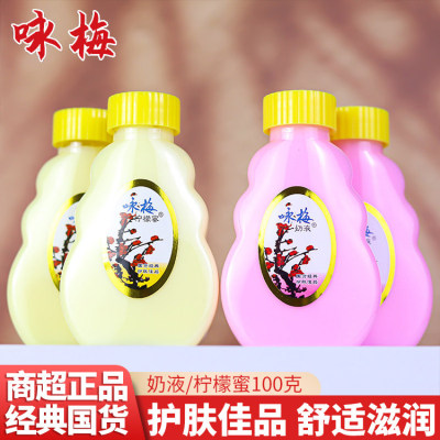 宫灯咏梅奶液柠檬蜜雪花