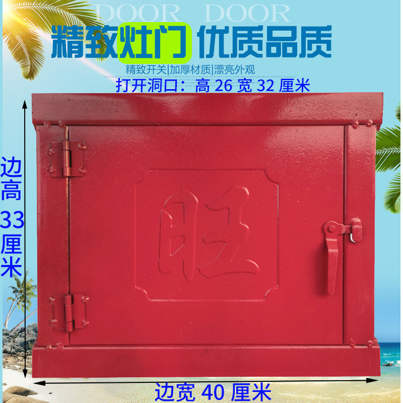 锅炉门农家乐饭店土灶台火门家用农村柴火灶灶门地锅鸡家里灶炕门