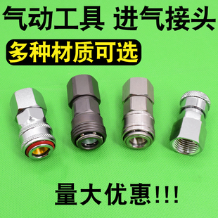内丝 C式气动快速接头空压机气泵喷枪进出气口公母自锁插接头配件