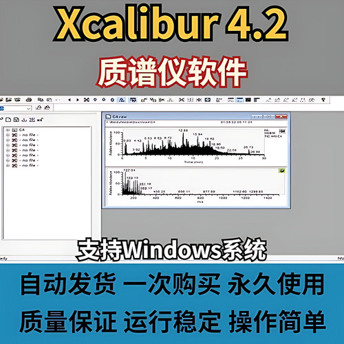赛默飞xcalibur软件安装教程质谱色谱GCMS LCMS分析送NIST谱库