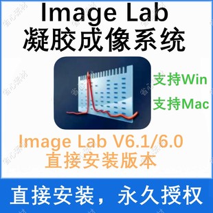 支持win 教程 软件凝胶成像系统安装 image mac lab 送视频教程