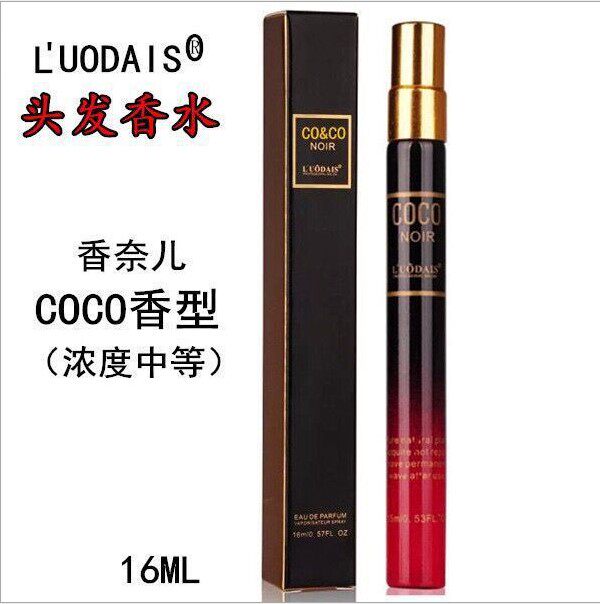 COCO香水头发精油16ML 迷你便携款 护发喷雾精油小支