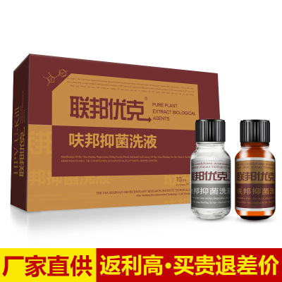 联邦优克官网正品私处洗液咪奎莫特鬼臼毒素酊软膏尖锐男女性肛周