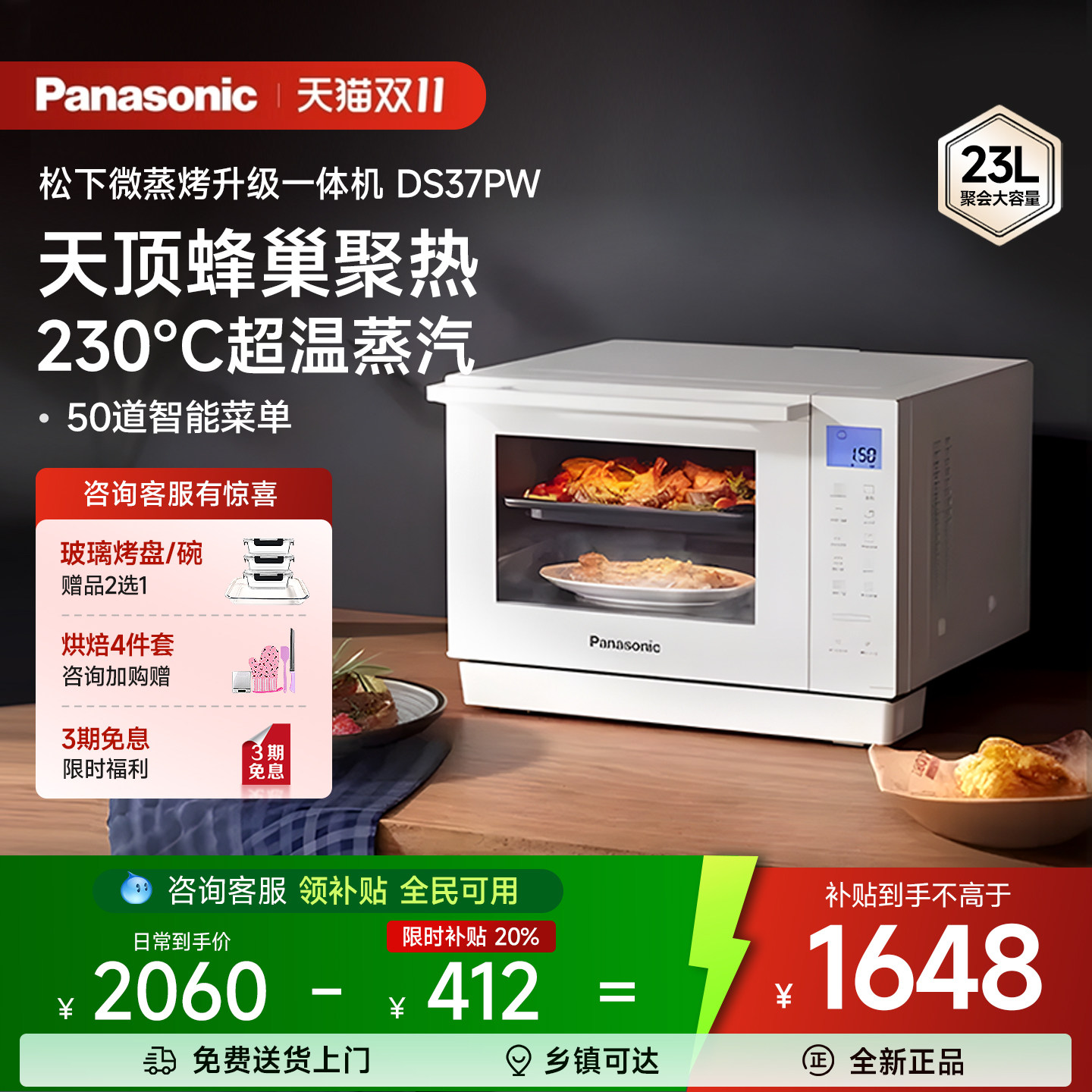 松下万食炉微蒸烤一体机台式家用微波炉电烤箱四合一NN-DS37PW