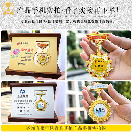 创意奖牌定制奖章退休纪念牌匾公司优秀员工周年勋章摆件奖杯定做
