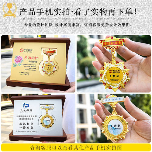 折叠奖牌光荣退休奖牌定制高档
