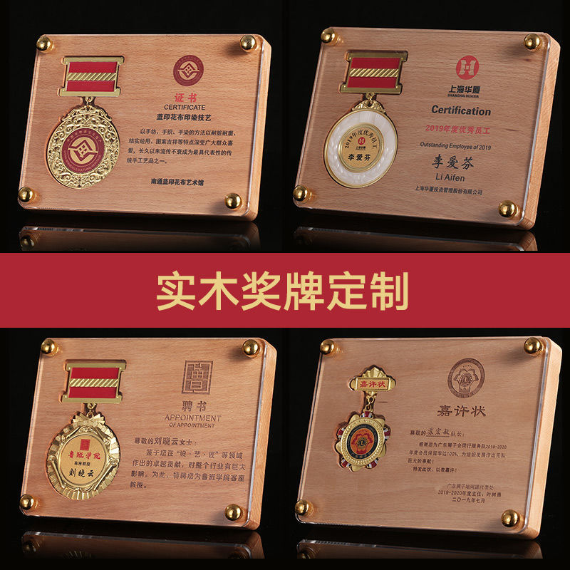 创意高档纪念品荣誉奖章麦田刻字