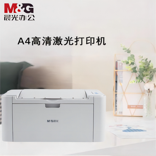家用办公晨光单打印激光AEQ96777