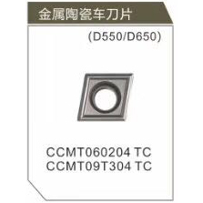 CCMT060204 CCMT09T304 普菲特金属陶瓷数控刀片 D550 D650